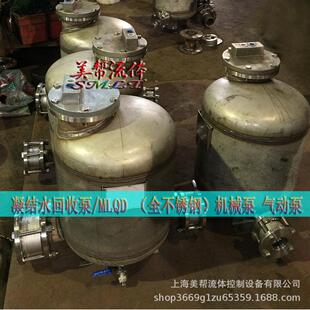 凝结水回收泵 MLQD不锈钢冷凝水回收泵 MFP14