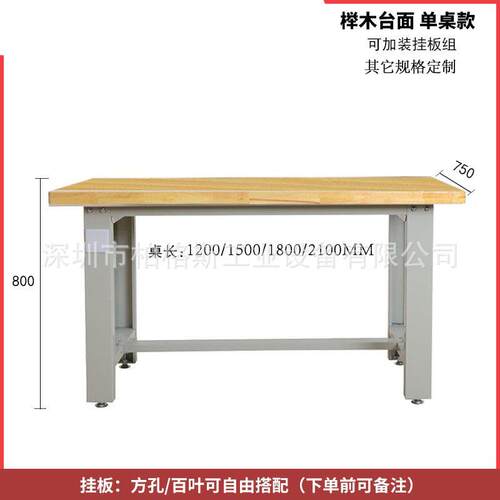 带抽屉可调脚杯方孔百叶挂板带灯架实木榉木3050厚重型工作台桌子