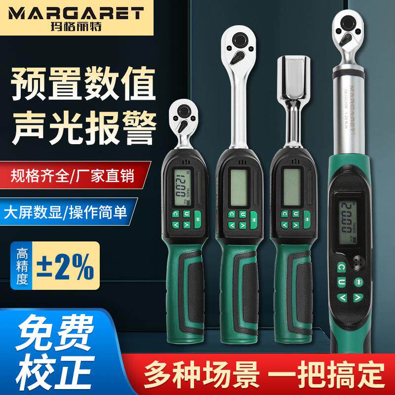 台湾进口电子数显扭力扳手高精度公斤扭矩力矩扳手汽修空调维修