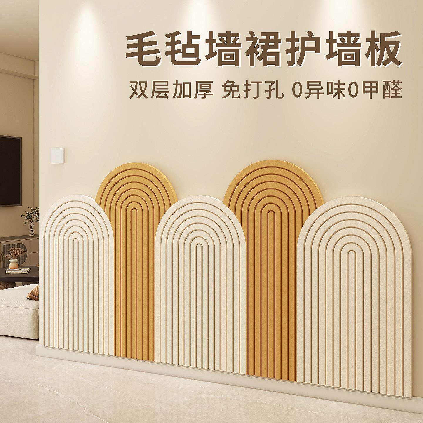 毛毡板墙贴墙面装饰墙围软包防撞墙贴3d立体墙贴走廊过道护墙板