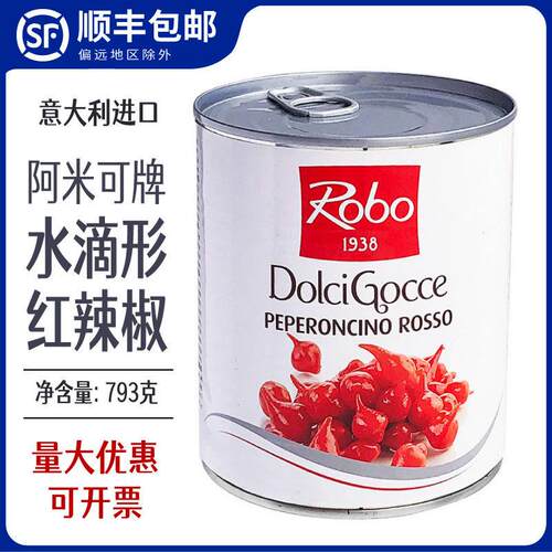 意大利/秘鲁进口水滴形红辣椒意味思瑞芝特酸甜红黄辣椒罐头