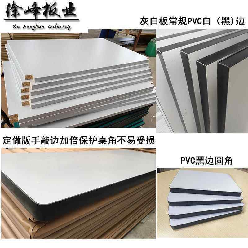 免漆板三聚氰胺板工作台面板刨花板密度板防火板操作台面板凳面板