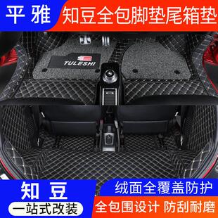 E100专用电汽车尾箱垫 E200 知豆D2 D2S后备箱垫全包围吉利D1宝骏