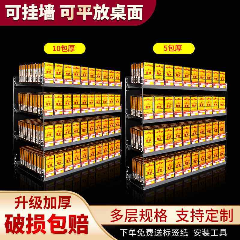 亚克力烟柜展示柜超市便利店烟架子展示架挂墙式自动推烟架壁挂式