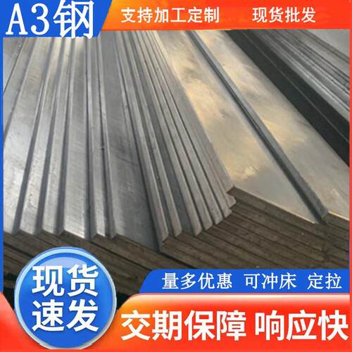 需定制钢条A3铁条扁条扁钢条铁方条10 12 14 15 16 130 140 150 1