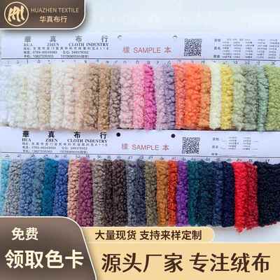 现货直销 阿尔泰羊羔绒 加厚颗粒 大泰迪绒 羊卷绒 毛绒外套面料