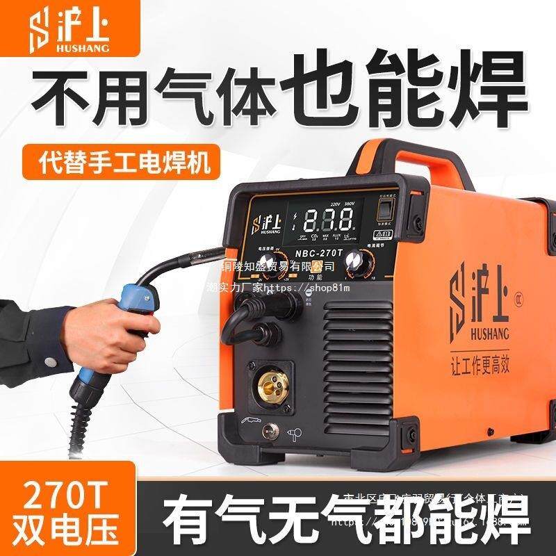 沪上无气二保焊机270焊割一体机两用315双电压电焊机家用多垒德株