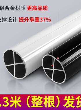 F76TJ579单V45【整根发】X加厚罗孔马杆杆双铝合金侧装打窗帘O杆