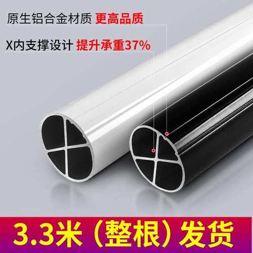 V45O【整根发】X加厚罗马杆单杆双铝合金侧装打孔窗帘杆子客厅卧