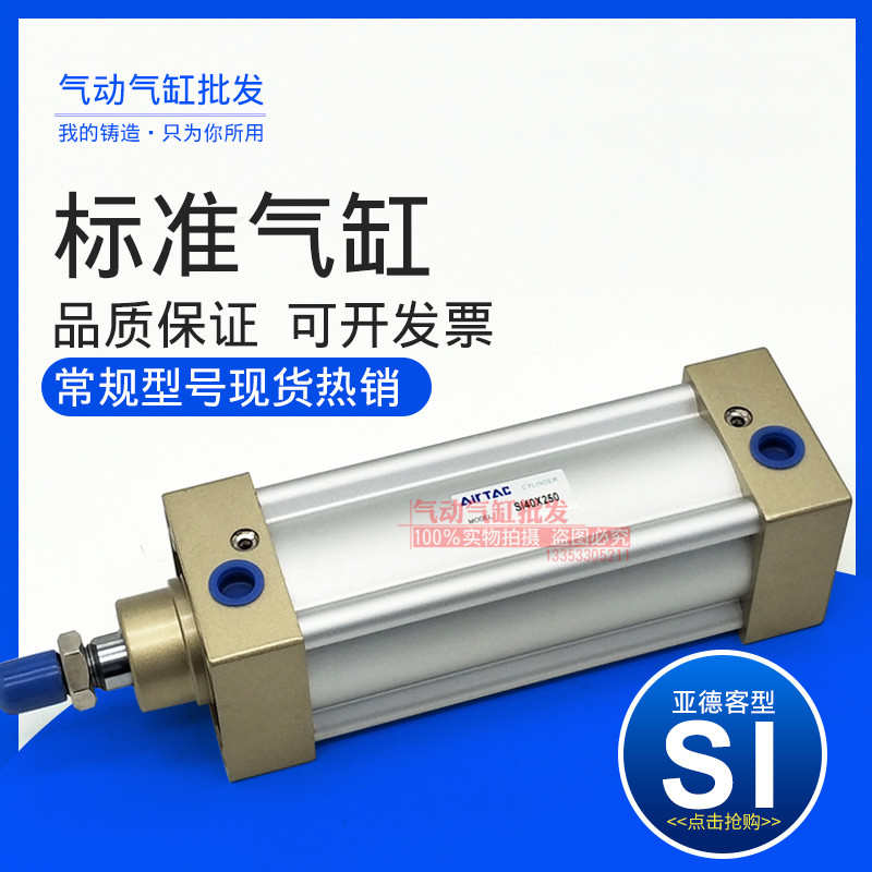 SI50X25X50X75X80X100X125X150X200X300X350X500S亚德客型气缸SIJ
