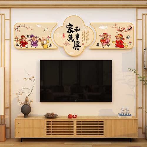 家和万事兴电视机背景墙面装饰品新中式客厅玄关挂画沙发上方布置