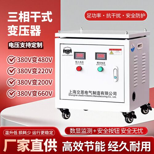 三相干式变压器660V480V440V变380V转220V200V升压690V隔离可定制