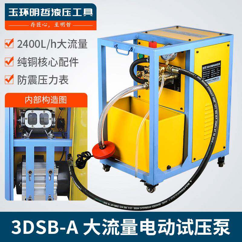 明哲超大流量电动试压泵 3DSB-A三缸打压泵 电动打压机压力测试泵
