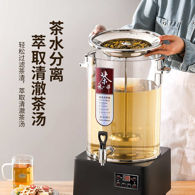 煮茶器智能泡茶桶大容量开水桶电热泡茶桶商用保温桶全自动茶水桶