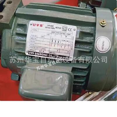 UVS电机泵浦UVS-1PV-13V-200-7-01