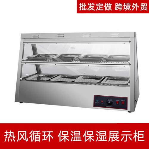 炸鸡汉堡保温柜商用保温展示柜热风循环加热保温箱蛋挞食品陈列柜