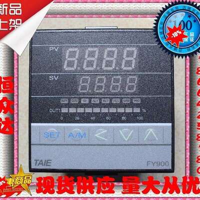 原装台仪温度控制器FY900-201000 FY900-20100B PFY900-201000