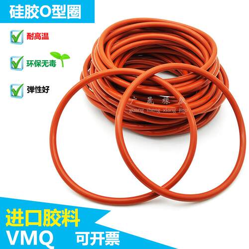 VMQ红色硅胶圆条O型圈高温防水 275 280 285 290 295 300 线径5mm