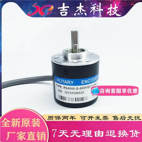 RS4006-G-600MZ3/5-24C编码器100-200-360-500-1000-2000-5-24F