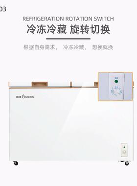 穗凌BCD-336K冰柜商用卧式双温两室冷冻冷藏柜顶开式两门冷柜雪柜