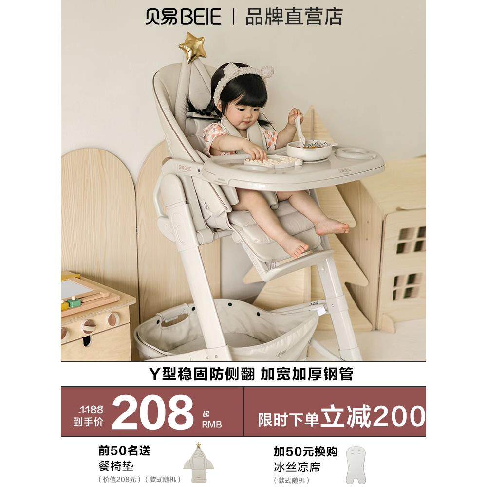 贝易宝宝餐椅儿童成长椅学坐家用吃饭餐桌椅子便携小孩婴儿座椅