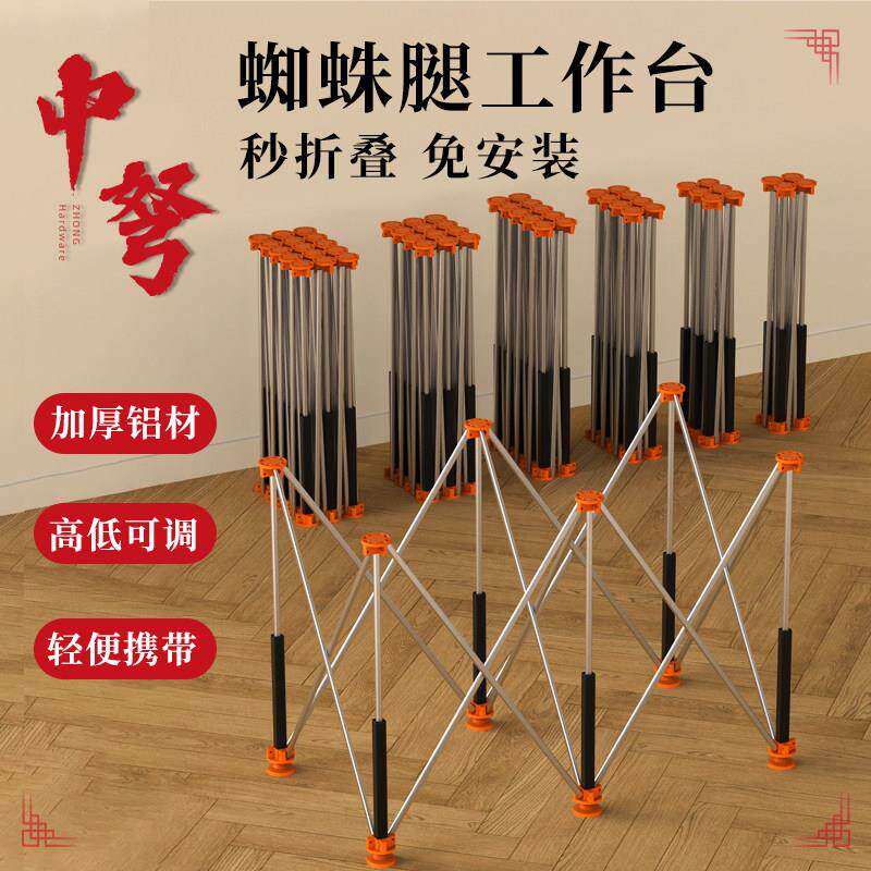 蜘蛛腿工作台木工瓦工专用加厚铝合金折叠高端多功能新款架子支架