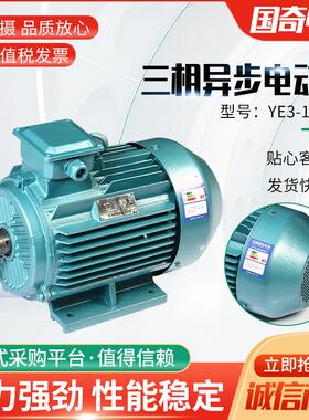 三相异步电机YE3-132M-4三相高能效电动机7.5KW电机