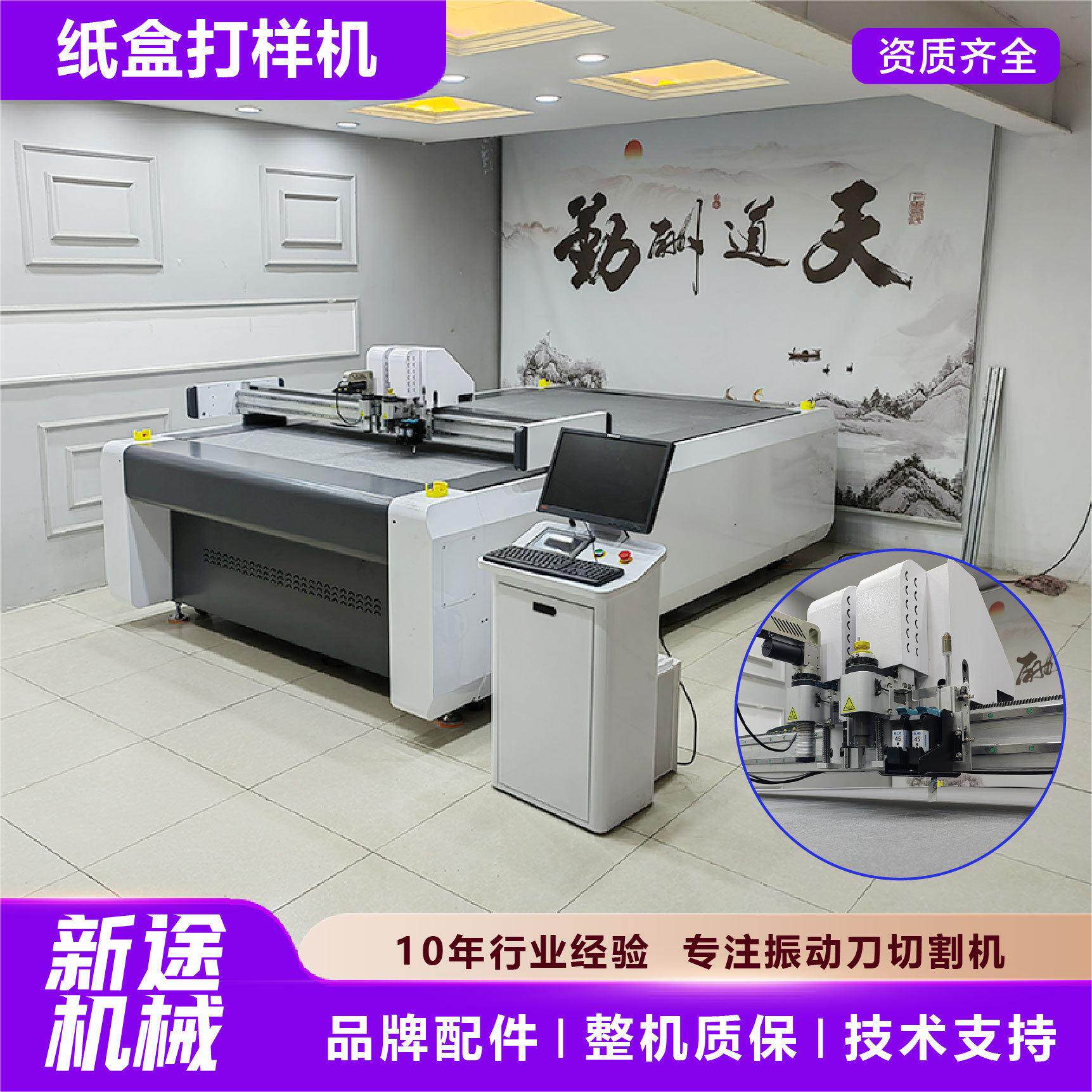皮革振动刀切割机绒电脑裁剪机1625马桶垫皮草下料切割机