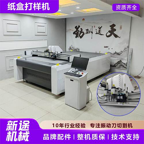 皮革振动刀切割机绒电脑裁剪机1625马桶垫皮草下料切割机