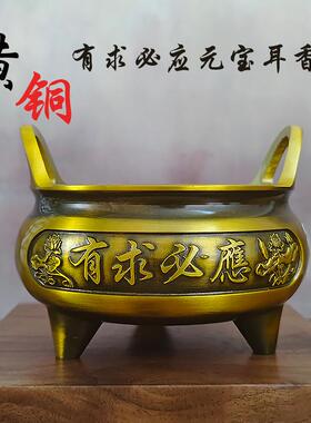 铜炉黄铜桥耳三足铜香炉摆件工艺品摆件禅意
