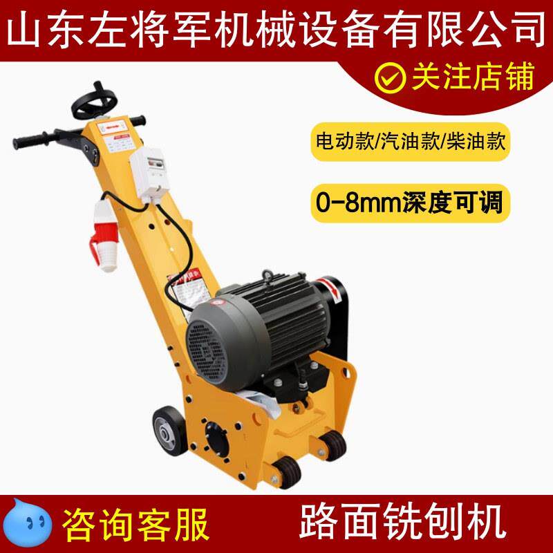 凿毛机打毛刨路机刨地机电动水泥地面打毛机混凝土路面铣刨机