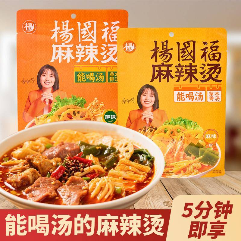 速食麻辣烫杨国福麻辣烫袋装骨汤麻辣粉面宿舍懒人速食网红爆款解