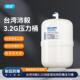 台湾沛毅塑钢压力桶TP 12P反渗透RO机配套3.2G储水桶纯水桶压力罐