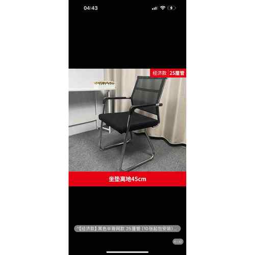 高档办公椅椅弓形约网椅电员工职员简会议椅脑麻将宿舍靠背家用学