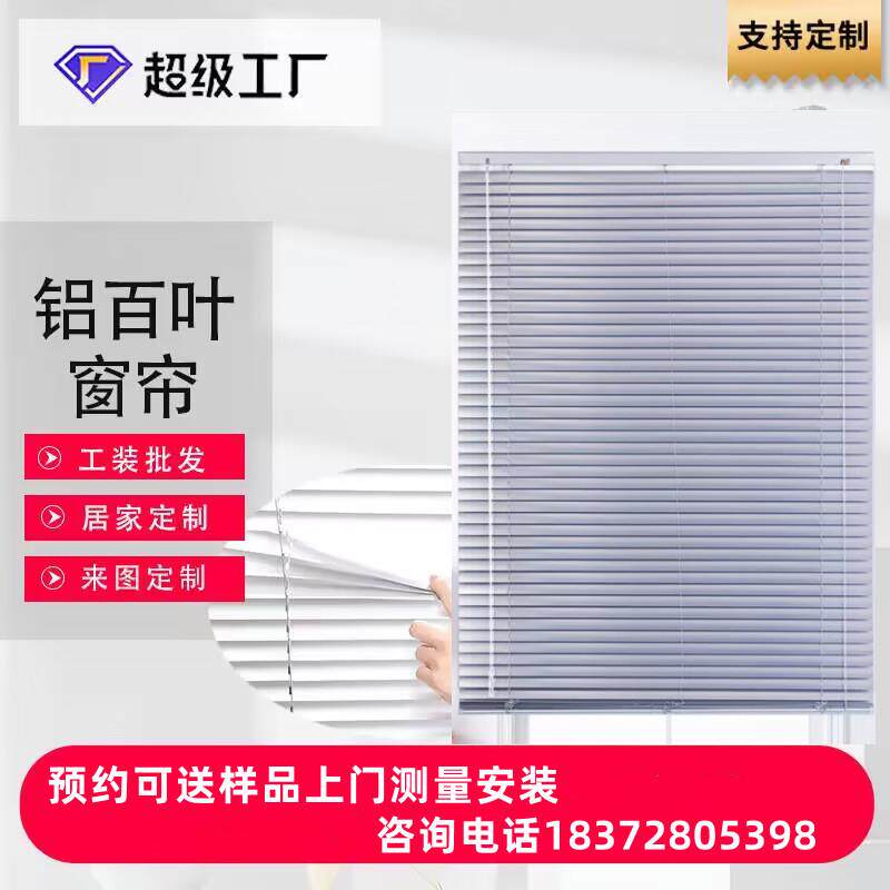 办公室铝合金百叶窗帘玻璃隔断遮光升降电动窗帘武汉上门测量安装