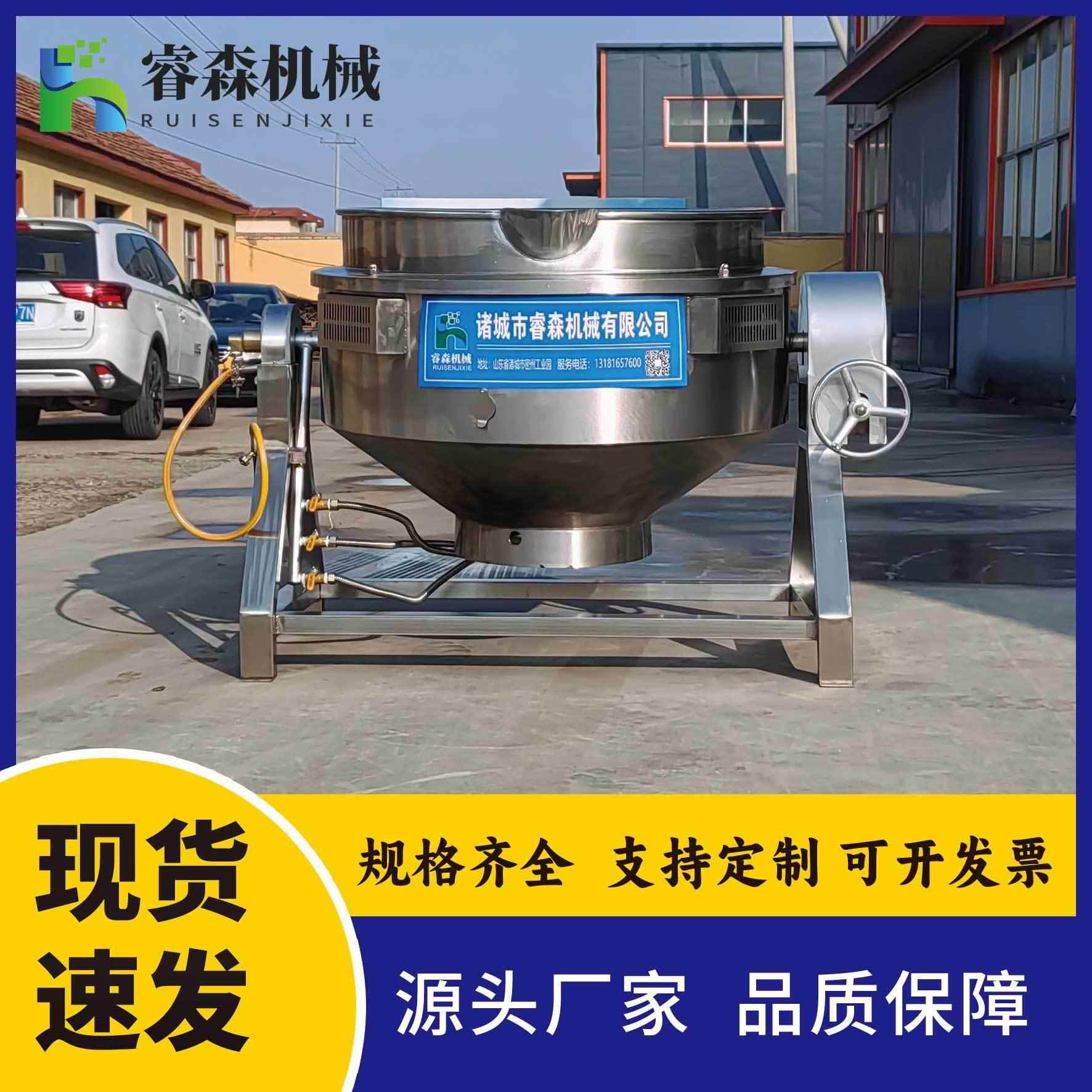 小型燃气加热夹层锅 食品级不锈钢猪大肠卤煮设备 肉制品卤煮锅