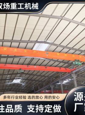 LD电动单梁桥式起重机厂家轨道式无线遥控单梁行车室内单梁起重机