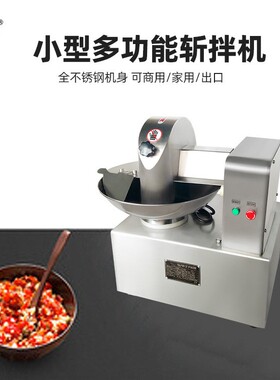 厂家直销大量供应Steelvegetablecuttermachine斩拌机