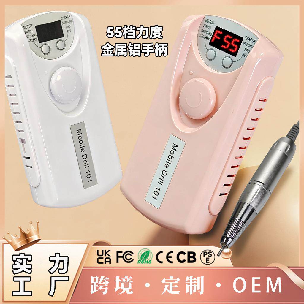 美甲打磨机不发烫充电款卸甲机专业指甲抛光便携带磨头电动磨甲器