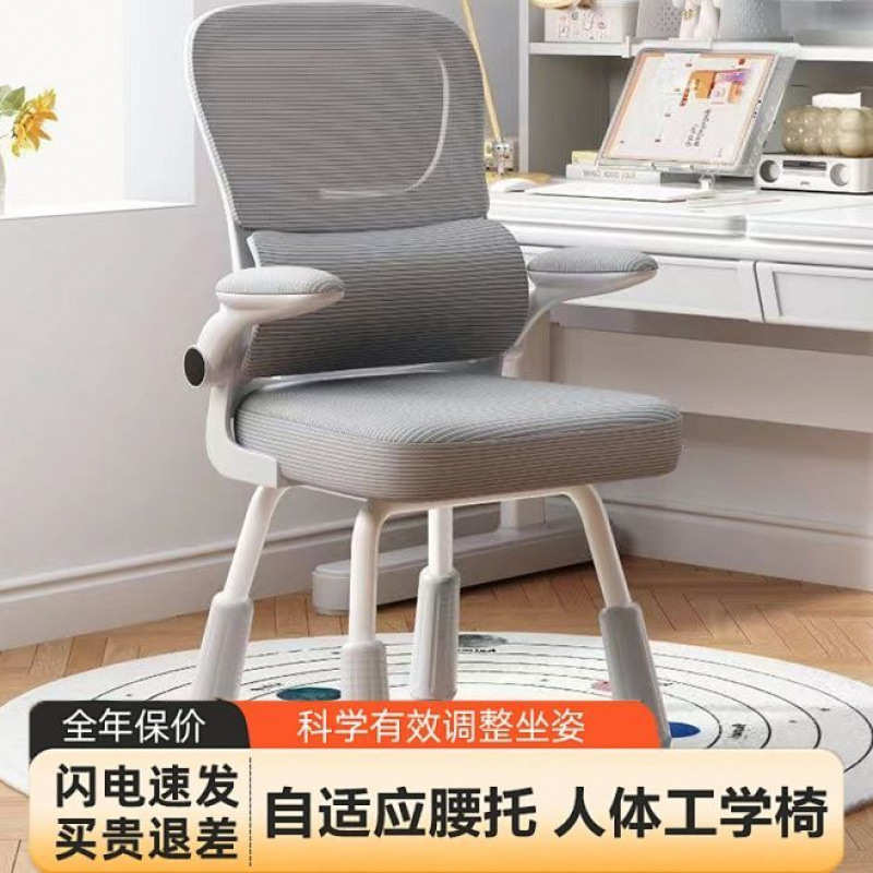 学习椅子电脑椅家用久坐舒适书桌写字凳初中学生升降四脚办公座椅