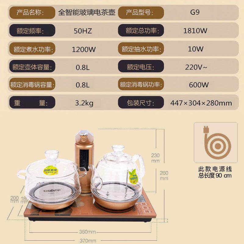 新款直销金灶G9全自动抽水壶玻璃烧水电茶炉家用套装电热水水壶套