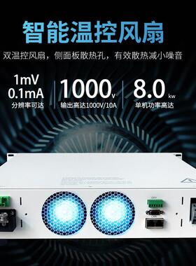 艾维泰科IPP系列宽范围可编程直流电源45V100A/60V180A/600V8A