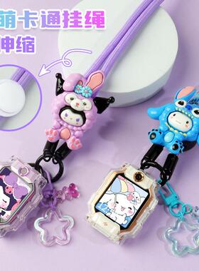 适用小天才电话手表W1923AC表带Z10/Z9/Z8/Z7男女卡通挂脖绳表链
