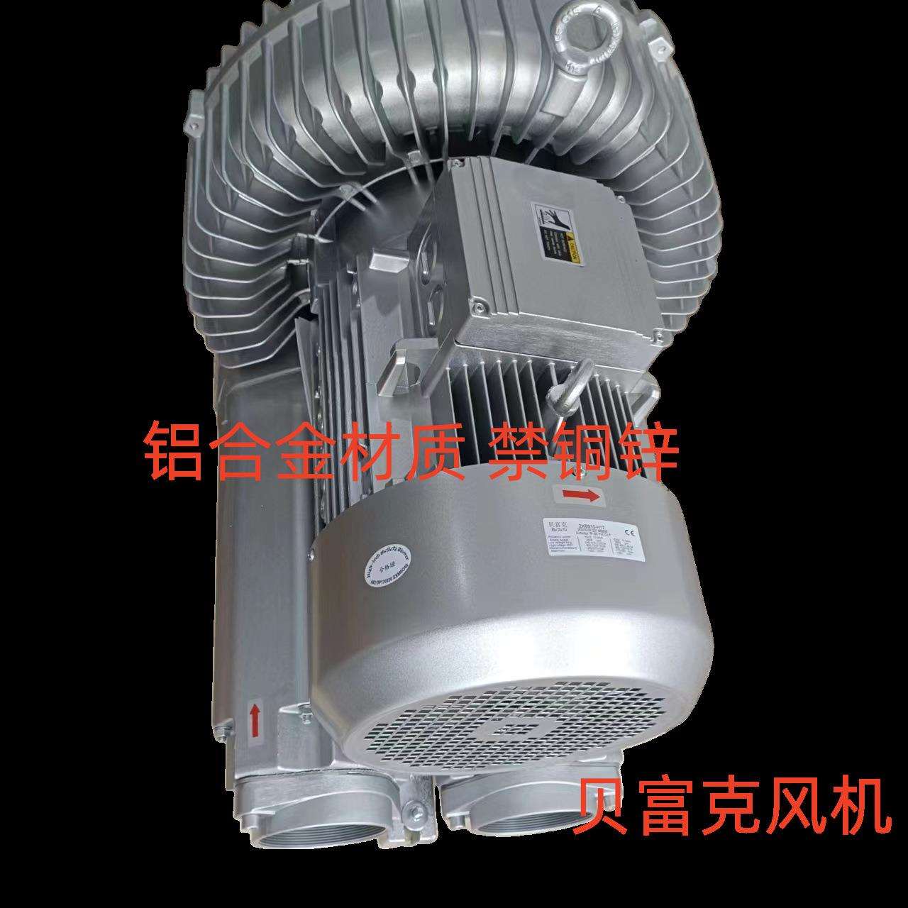 贝富克高压风机单页轮 大风量强风压 工业通风散热优选 耐用稳定
