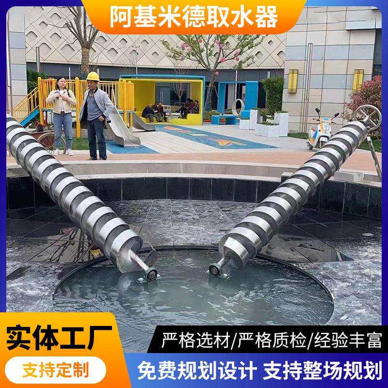 户外戏水儿童沙池玩具水闸水车游乐不锈钢阿基米德取水器设施