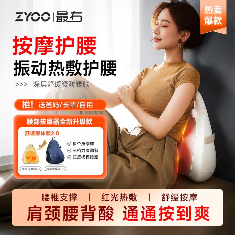 母亲节送妈妈右ZYOO腰部按摩仪全身热敷久坐按摩靠垫礼物