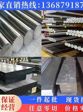 8433模具钢热作钢HD 3Cr2W8V 8418 8407 2344 SKD61 H13圆棒 圆钢