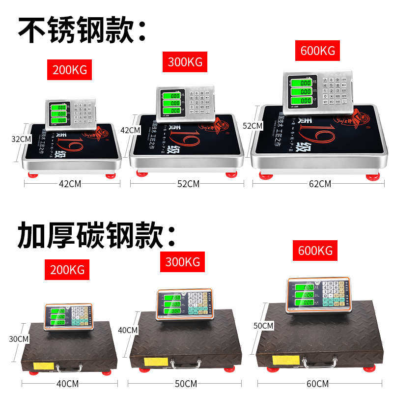 高精度电子秤分离式电子秤称重卖菜秤快递称台秤公斤称重电子秤