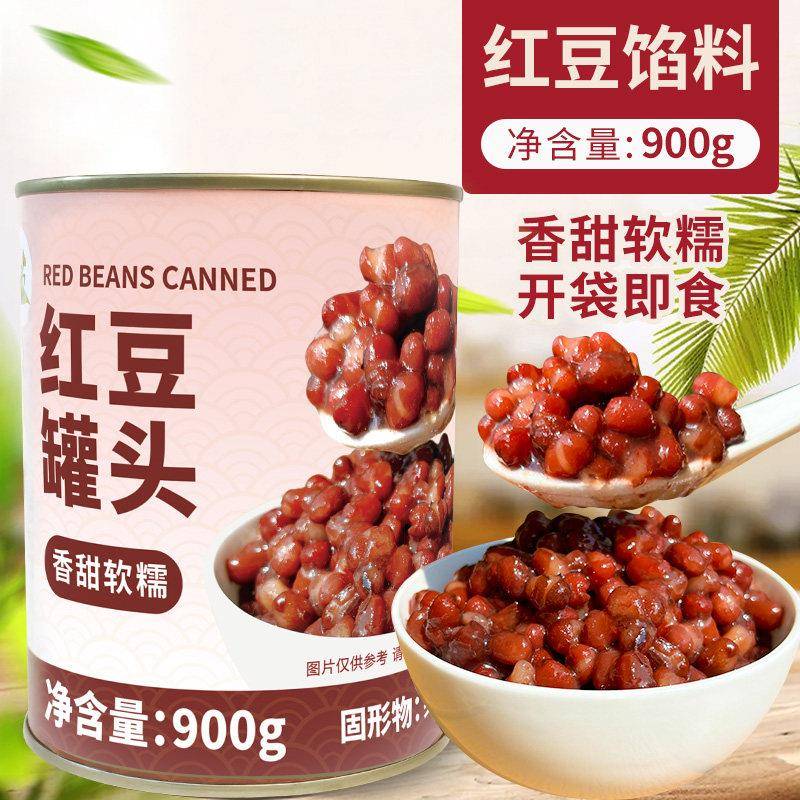 冰火湾红豆罐头奶茶店专用900g即食糖纳豆熟蜜豆商用珍珠奶茶小料
