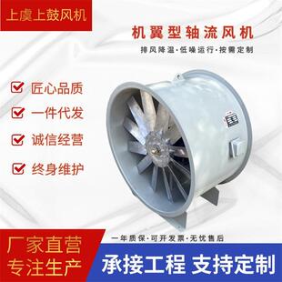 JSF 轴流风机低噪声管道内通风换气机2.2KW 630机翼式